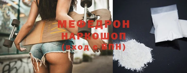 мефедрон Белоозёрский