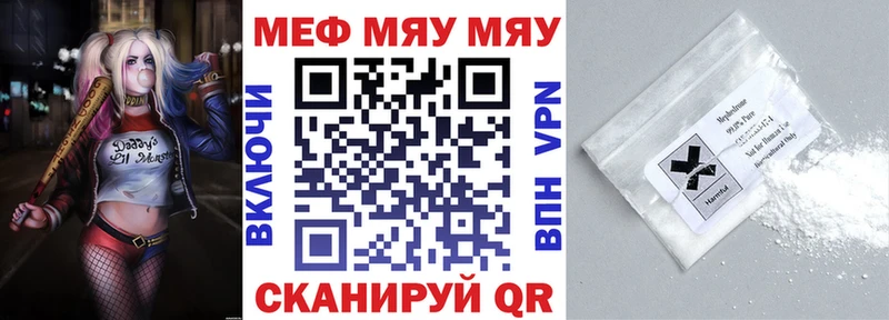 ссылка на мегу ССЫЛКА  Свободный  Мефедрон мука  где найти  