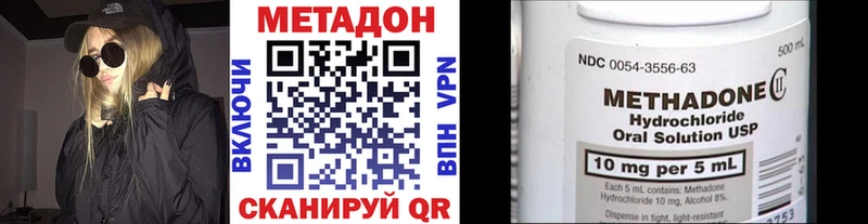Метадон VHQ магазин Свободный